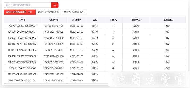 [限時福利]拼多多如何一鍵批量打單?易用打單助力賣家高效率運營